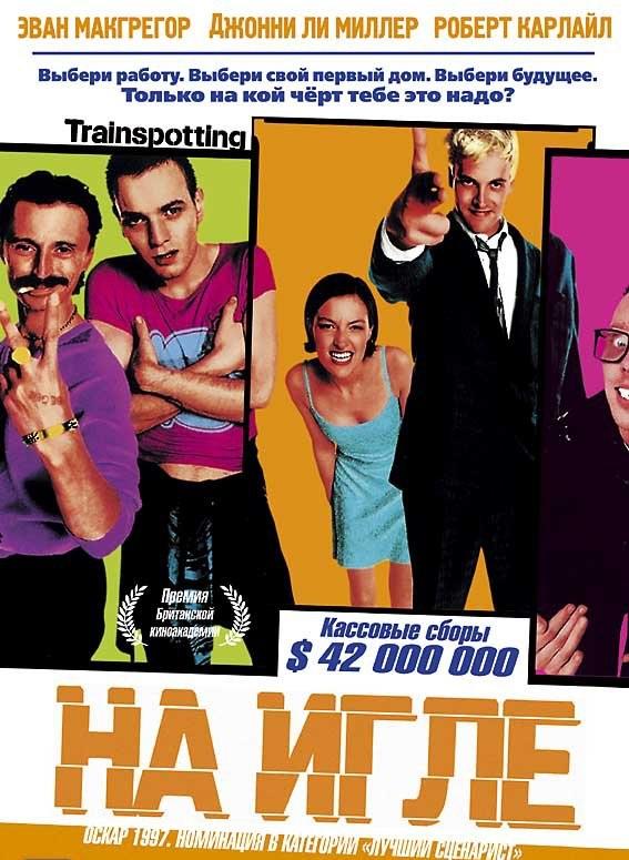 Фильм На игле 1996 смотреть онлайн с Кевином МакКиддом и Джонни Ли Миллером